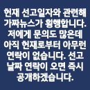 ＜전국고양이배긁어주기연합＞＜헐~광화문에 정청래 얼굴가방＞/헌재 선거일자와...(2025.03.14) 이미지