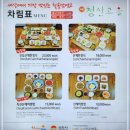 청산농장 | 김천한정식 제대로 즐긴 날, 직지사 앞 청산고을 후기