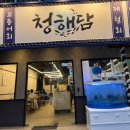 [창원맛집] 청해담_회 맛집_내돈내산