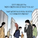 시간 여행을 가능하게 한다는 '이것'의 정체 이미지