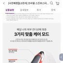 컬리 페스타 프라엘 스킨부스터 체감 31만 이미지