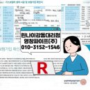 천동초등학교 후문 맞은편 이미지