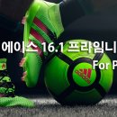 에이스축구화 이미지