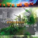 컨티넨탈주