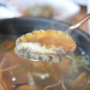 삼척전복해물뚝배기 이미지