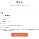 ㈜유나 이미지