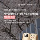 나를 찾아가는 사주명리학 이미지