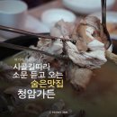 청암가든 이미지