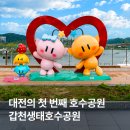 송림쉼터 | 대전 첫 호수공원, 갑천생태호수공원 여름 산책 후기