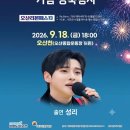 38회 오산시민의날 포스터가 변했습니다. 이미지