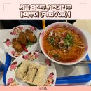 퍼부어 건대점