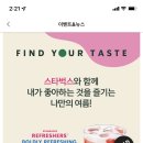 스타벅스 김해금관대로DT점 이미지