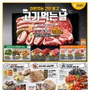 (주)이마트군산점 이미지