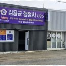 고려행정사사무소 이미지