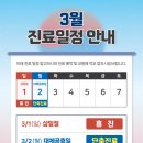 연세더바른마취통증의학과의원 이미지