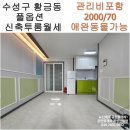 뉴신세계로공인중개사사무소 이미지