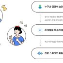 동화구연과 캐릭터제작 이미지