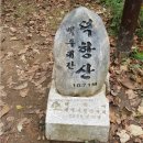 [신청]2018년 10/14(일) 제68차 조은산걷기클럽 정기산행(삼척 덕항산) 이미지