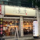 대박찬스(화정) | 광주 화정동 한우곱창 맛집 곱당 솔직후기