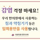 경희태초한의원 이미지
