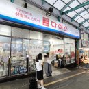 다이소 당감점 이미지