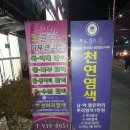 포도쉬즈
