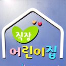 청정원 마곡 어린이집 이미지