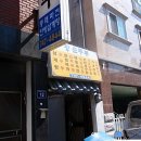 왕순두부 이미지