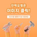서부인력사무소 이미지