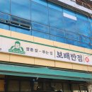 서울숲코오롱디지털타워 | 🍜 성수역 중식 맛집 발견! 보배반점 성수점 간짜장+탕수육 후기 (서울숲 나들이 코스로 딱)