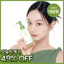 녹두화장품 | 비플레인 녹두 클렌징 오일 사용 후기