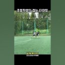 초등학생의 접는 타이밍 / 주말그룹레슨 (22명의 프로선수, 28명의 연령별 대표 지도한 감독이 직접 지도합니다.) 이미지