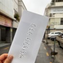 테일러포토 | [W.11] 광주 신랑 맞춤 예복 바론테일러 계약 후기
