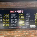 보배곱창 별내직영점 네이버블로그