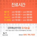 예승한의원 이미지