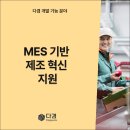 다겸 주식회사
