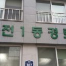 작전1동경로당 이미지