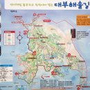 대부해솔길 1코스 이미지