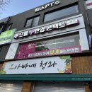 으뜸플러스안경 홍제점 | 홍제 안경점 으뜸플러스안경 서울홍제점 가성비 안경점