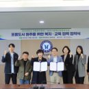 원주시장애인종합복지관