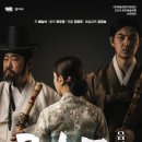 2024 음악극 <적로> 이미지