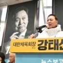 대한체육회공제회