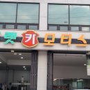 나사렛모터스