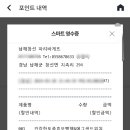 파리바게뜨 남해창선점