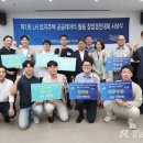 제너레잇 | LH, ‘제1회 LH 공공데이터 활용 창업경진대회’ 시상식 개최
