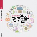 [찾아가는 평생교육 프로그램]가죽공예(야간반) | 2020년 전주시평생학습관 온라인 평생학습 평생교육 총정리/ 유튜브/ 비대면 교육/ 온택트 발표회/ 무엇...