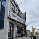 동태랑코다리랑 - 양산시 목화로 57-1 | [강원/양양] 동태랑 코다리 전문점 태촌 후기｜양양 현지인 밥집! 동태탕·제육볶음 맛집