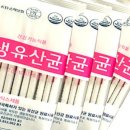 뉴팜생유산균