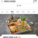 해루질 이천본점 이미지