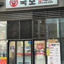 아침점심저녁 대전1호점 다이닝코드
